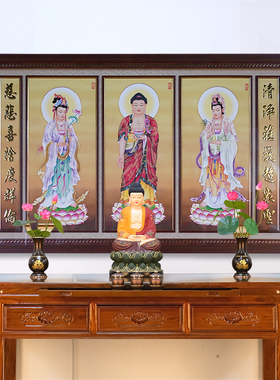 佛堂挂画花梨木西方三圣手绘