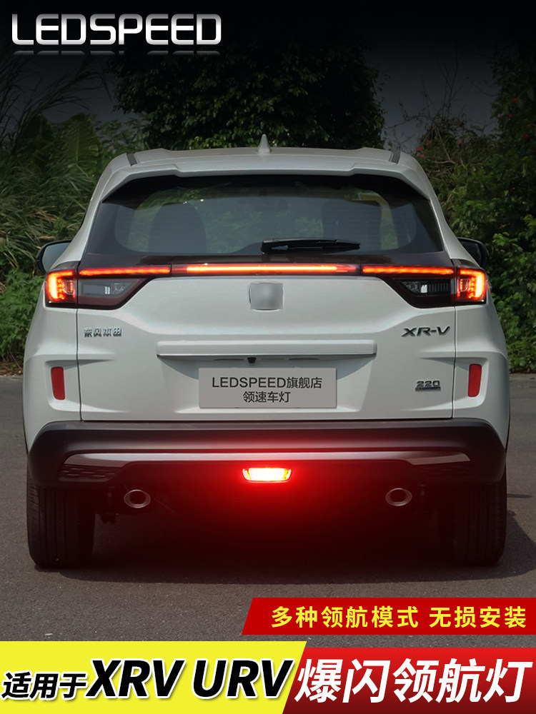 领航灯泡适用本田XRV URV改装后雾灯LED爆闪呼吸巡航灯后杠灯