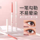 UNMV眼线胶笔极细防水防汗持久不掉色速干新手党学生卧蚕笔眼线笔