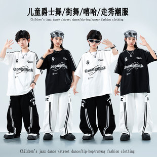 儿童街舞男童演出服嘻哈hiphop夏季潮牌酷帅条纹黑白套装宽松夏款