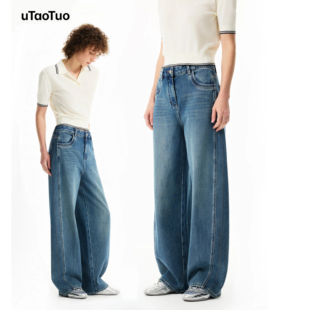 UTAOTUO「解压系列001」四面弹分割线设计感宽松阔腿弯刀牛仔裤