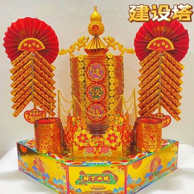 建设钱塔潮汕中秋折纸塔材料包