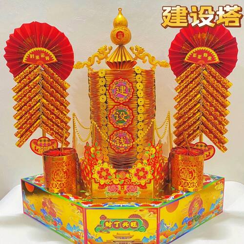 建设钱塔潮汕中秋折纸塔材料包