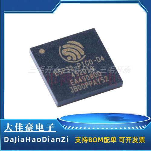 ESP32-PICO-D4 QFN-48 双核Wi-Fi&蓝牙MCU无线收发芯片