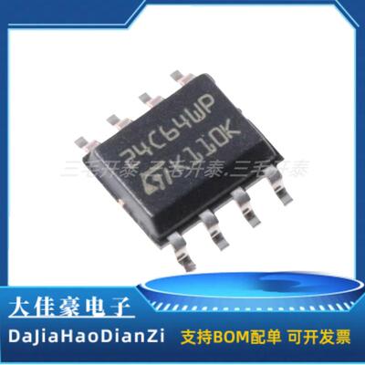 M24C64-WMN6TP 24C64WP 24C64 贴片封装SOP8原装 存储器