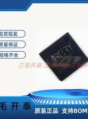 AT32F437VGT7 LQFP100 MCU通用芯片 单片机IC 微控制器 原装正品