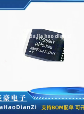 LTM2884HY 丝印LTM2884Y 隔离式电源/USB收发器 BGA-44