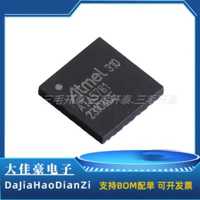 ATA5781-WNQW-VAO 丝印ATA5781 封装QFN32 无线收发芯片