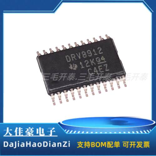 DRV8912QPWPRQ1 HTSSOP-24 丝印DRV8912 电机驱动芯片