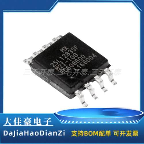 MX25L12835FM2I-10G 25L12835F SOP8贴片宽体 存储器