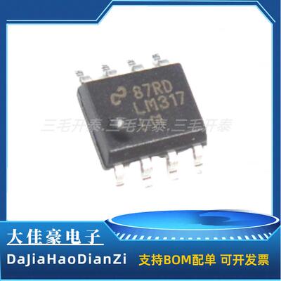 LM317LM LM317 线性稳压芯片 贴片 SOP8