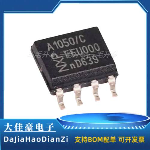 TJA1050T A1050/C 封装 SOP-8 CAN总线收发器