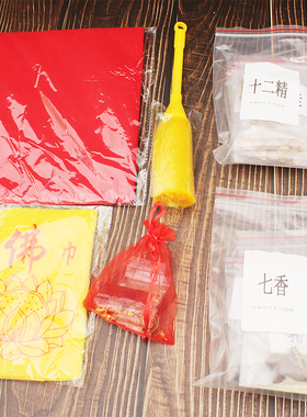 宗教工艺品赠品装藏命柱全套