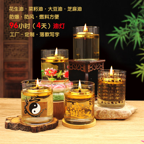 写字菜籽油大豆油花生油4天油灯