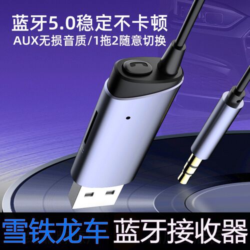 雪铁龙车载蓝牙音乐超高清音质