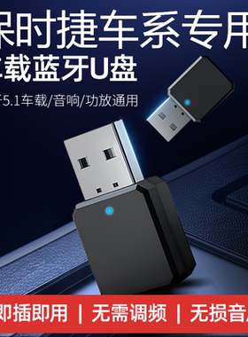 适用保时捷卡宴718Cayenne帕拉梅拉911Macan汽车USB蓝牙接收器aux