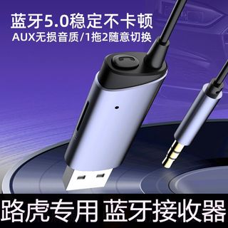 适用路虎改装车载蓝牙极光揽胜发现星脉神行者神行音乐播放aux线