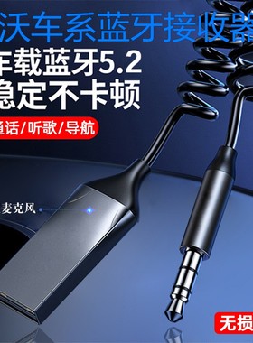 适用宝沃BX5/BX7/BX3/BX6.BXi7车载蓝牙接收器AUX音乐播放器高清