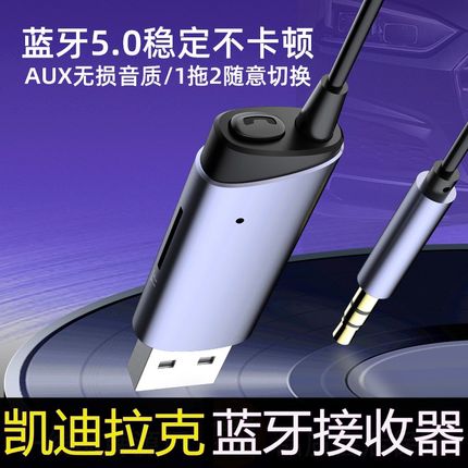 适用凯迪拉克ats/xts/srx/cts/sls/ct6/ct4车载蓝牙音乐改装aux歌