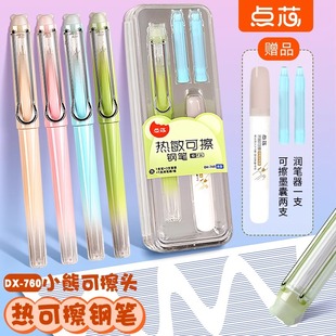 点石点芯热敏可擦钢笔DX760三年级小学生F细尖热可擦晶蓝正姿钢笔