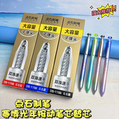 点石制笔赛博光年大容量笔芯DS1156按动子弹头双珠速干巨能刷替芯