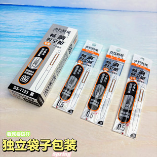 点石畅响时空舱DS1155笔芯速干顺滑签字替芯按动中性笔太空舱黑芯