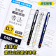 点石书法练字笔大容量速干走珠君501自控墨走珠笔中性笔0.7mm黑笔