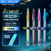 点石限定深海舱静音按动中性笔DS 0144A1速干顺滑学生高颜值黑笔