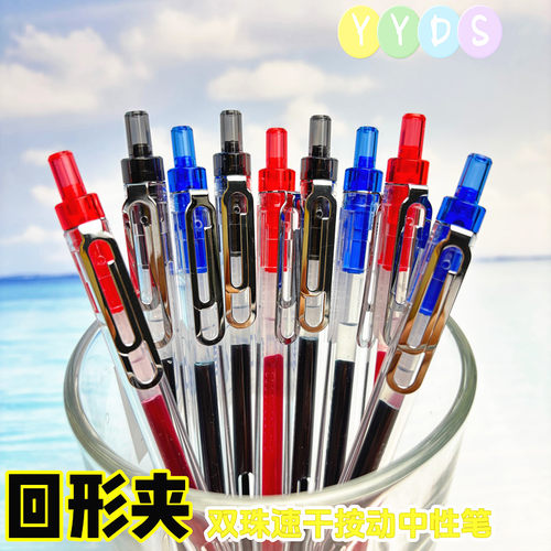 点石制笔简约按动中性笔黑红双珠