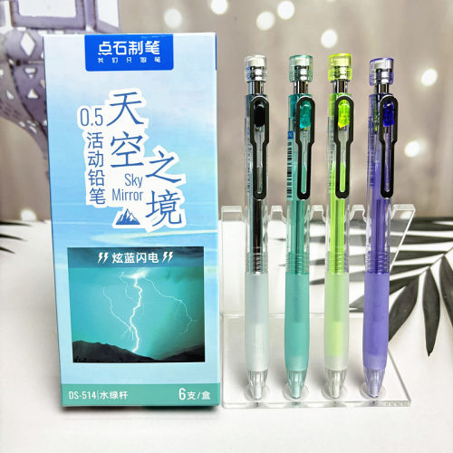 点石制笔自动铅笔小学生用
