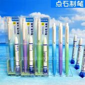 点石时空舱自动铅笔极光渐变色小学生用高颜值不断铅按动活动铅笔