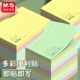 晨光彩色横线便利贴学生用n次贴YS80 81记事贴百事贴小狗四色便条