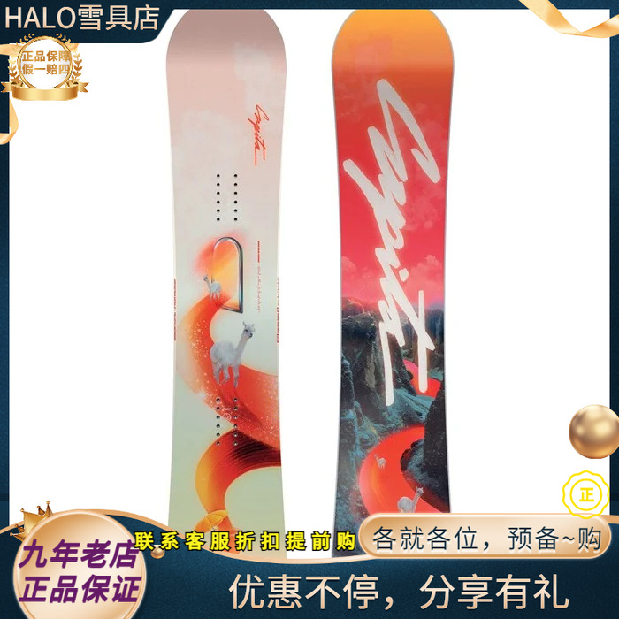 女款全能进阶单板滑雪板羊驼板