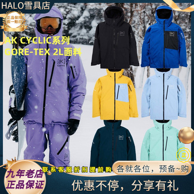 BURTONgoretex男款单板滑雪服