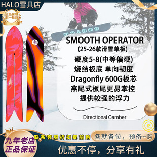 Smooth W26新款 Tree Family Operator野雪高山粉雪滑雪板 正品