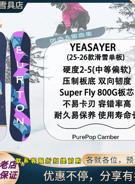 W26新款正品BURTON YEASAYER女款新手进阶入门款容错高美国滑雪板