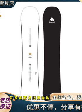 W26新款正品BURTON CUSTOM FEELGOOD WHITE男款女款全能滑雪单板