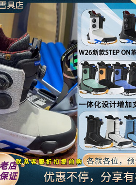 新款BURTON伯顿STEP ON快穿HIGHSHOT X PRO 男款一脚蹬单板滑雪鞋