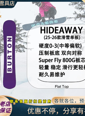 W26新款正品 BURTON HIDEAWAY 女款新手进阶美国单板滑雪板