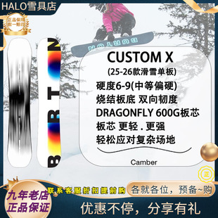 W26新款正品 BURTON CUSTOM X 男款刻滑硬碳纤维单板滑雪板