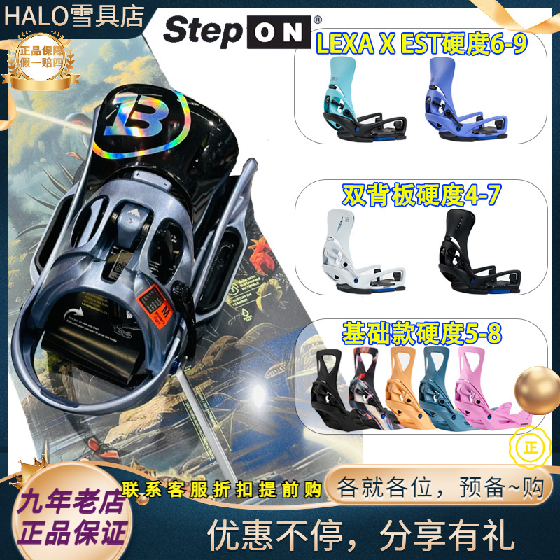 平花固定器一脚蹬stepon