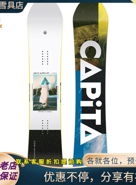 W24款CAPITA DOA 自由式男款平花板自由式奥地利进口单板滑雪板