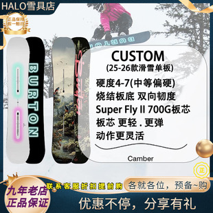 W26新款正品 BURTON CUSTOM GLOW男款单板跳台全能滑行滑雪板