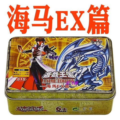 游戏王卡海马EX编海马濑人20周年