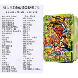 游戏王卡组 远古三幻神埃及使者 SR决斗者暗游戏武藤三幻魔记忆篇