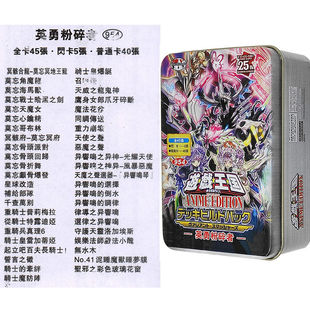 游戏王卡组 SP19英勇粉碎者 冥骸合龙莫忘角魔龙莫忘冥地卡牌卡片