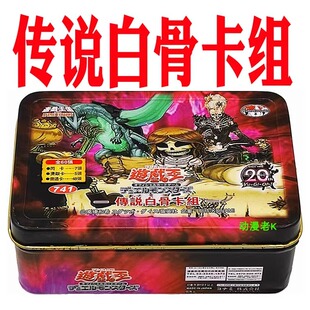 游戏王传说白骨卡组  不知火的隐者 暗之秀惑  黑洞疾行机人 骑手