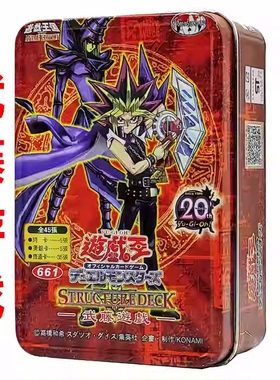 游戏王卡片卡牌卡盒三幻神卡组 武藤游戏千年眼暗游戏无名的法老