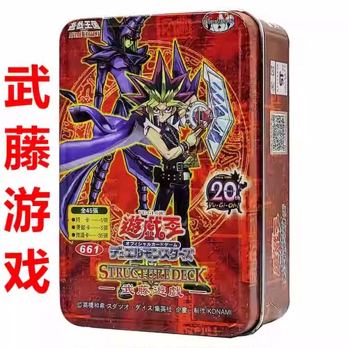 游戏王卡片武藤游戏三幻神卡组