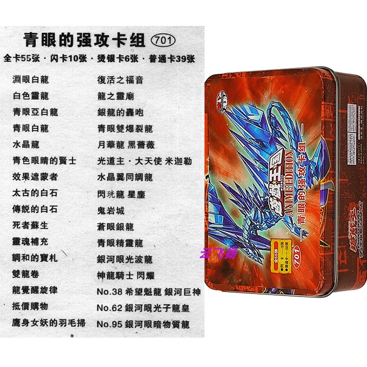 游戏王卡组青眼的强攻电子永恒